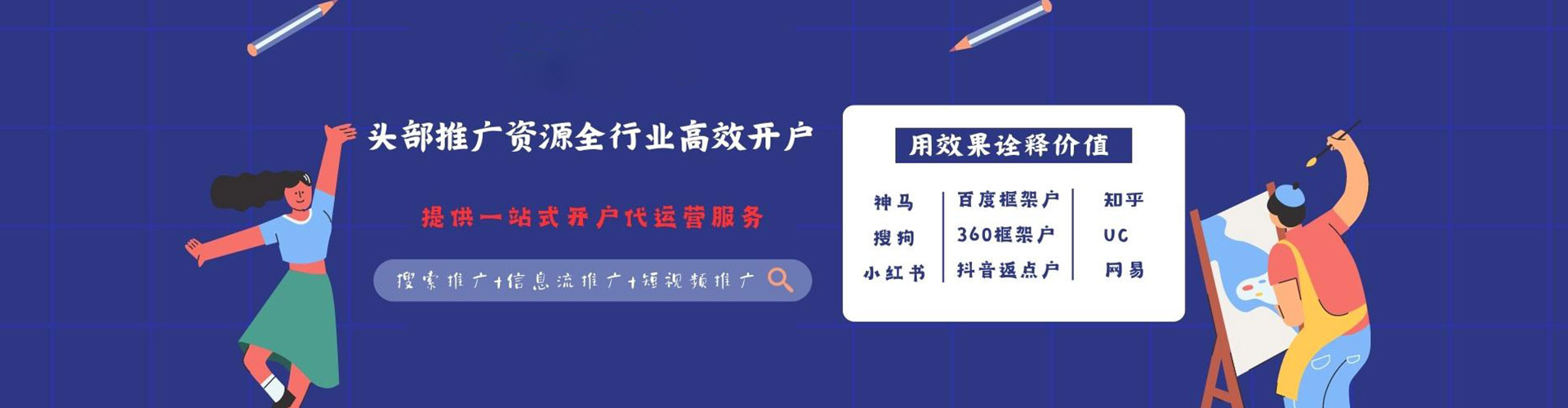 盐田信息流优化